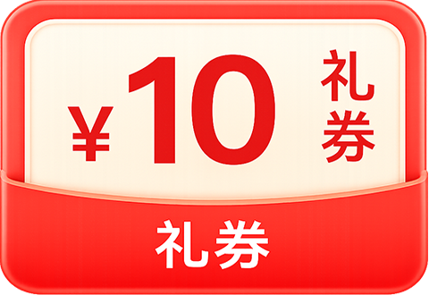 礼德礼券