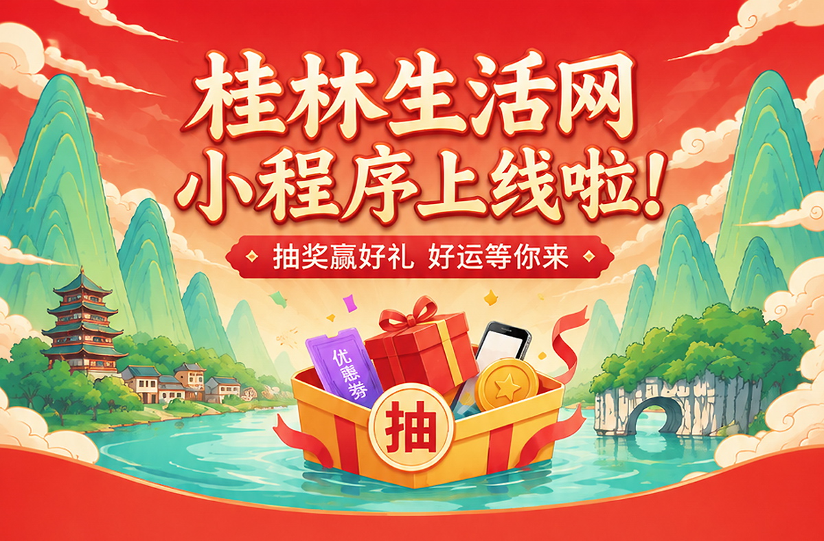活动海报